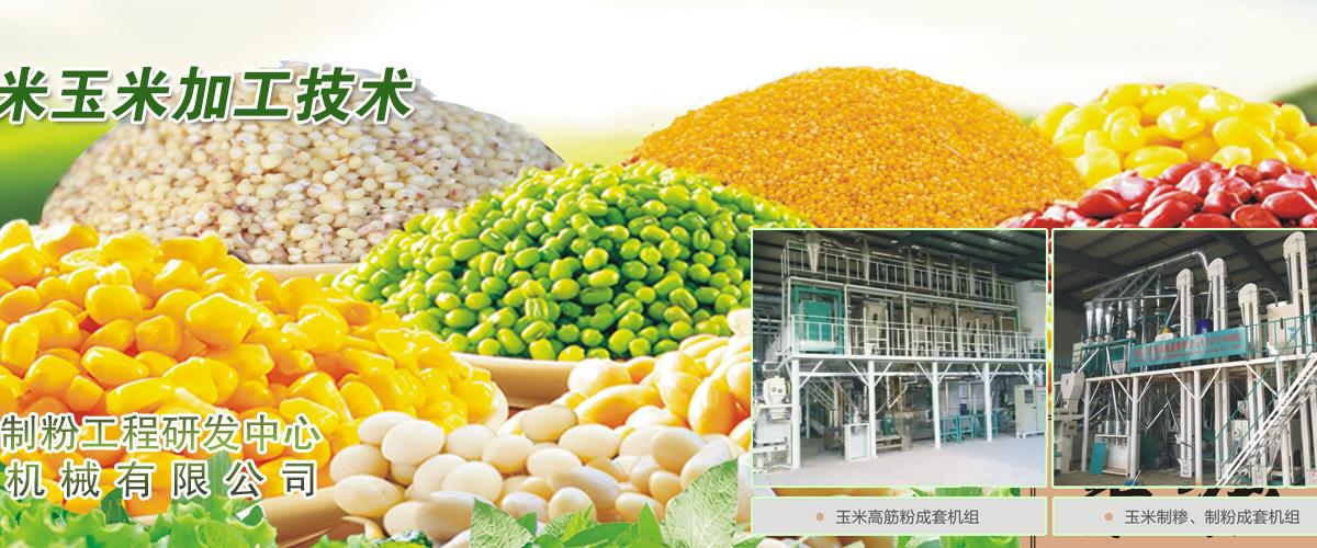 制曲設備,曲藥粉碎設備,大曲粉碎設備